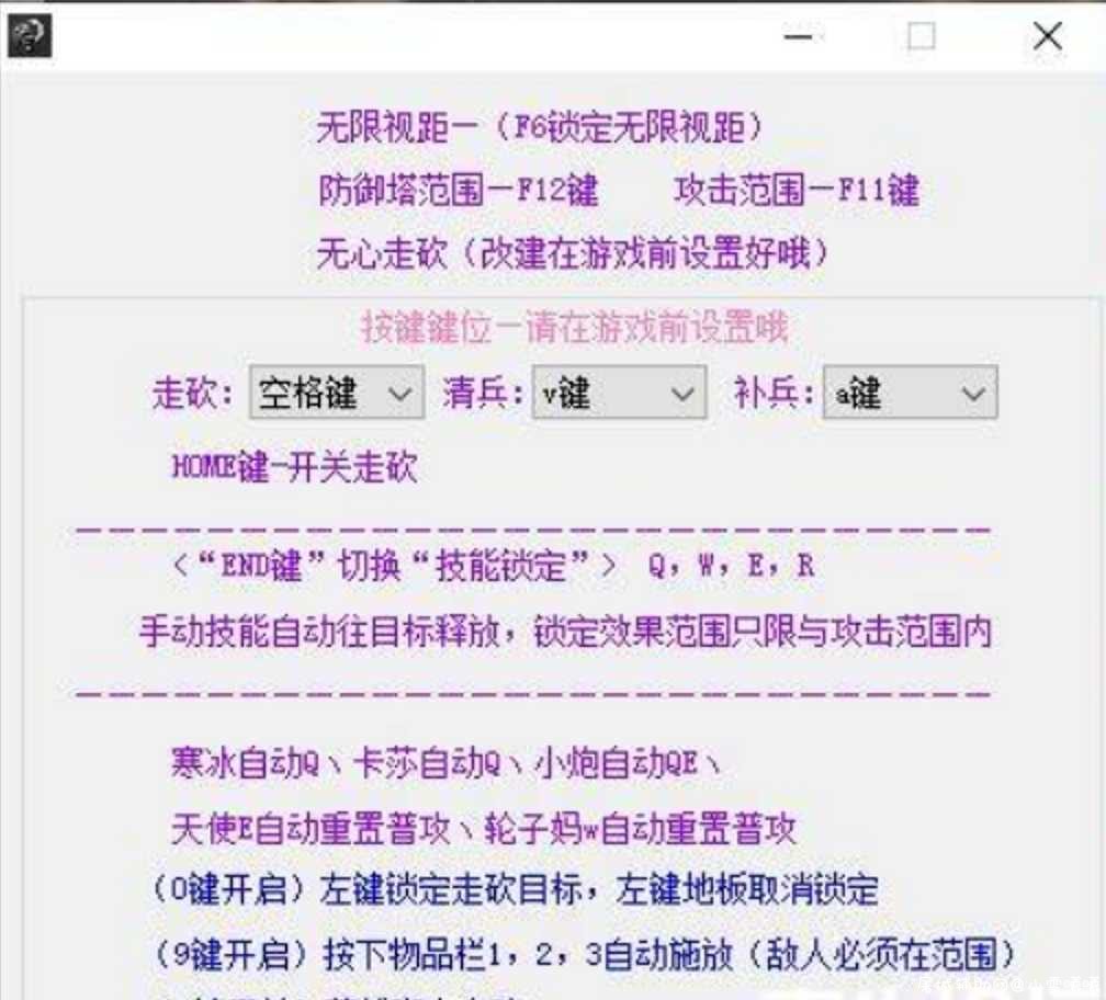 LOL无心走砍/无限视距/自动破败/水银解控/大号奔放 TC辅助网www.tcsq1.com7428