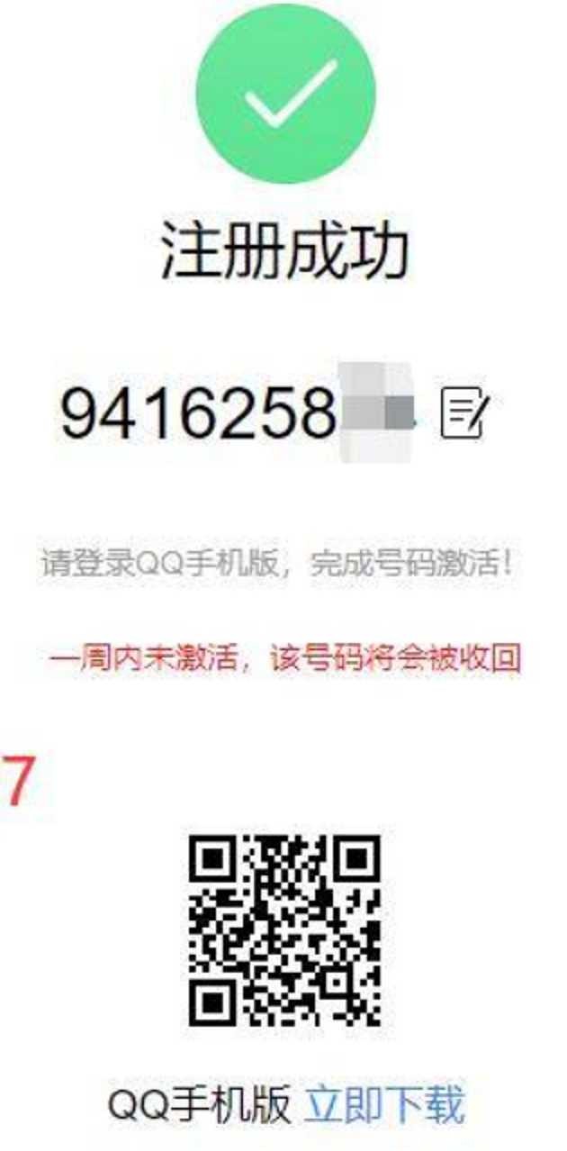 腾讯免费申请9位数QQ靓号 TC辅助网www.tcsq1.com8217