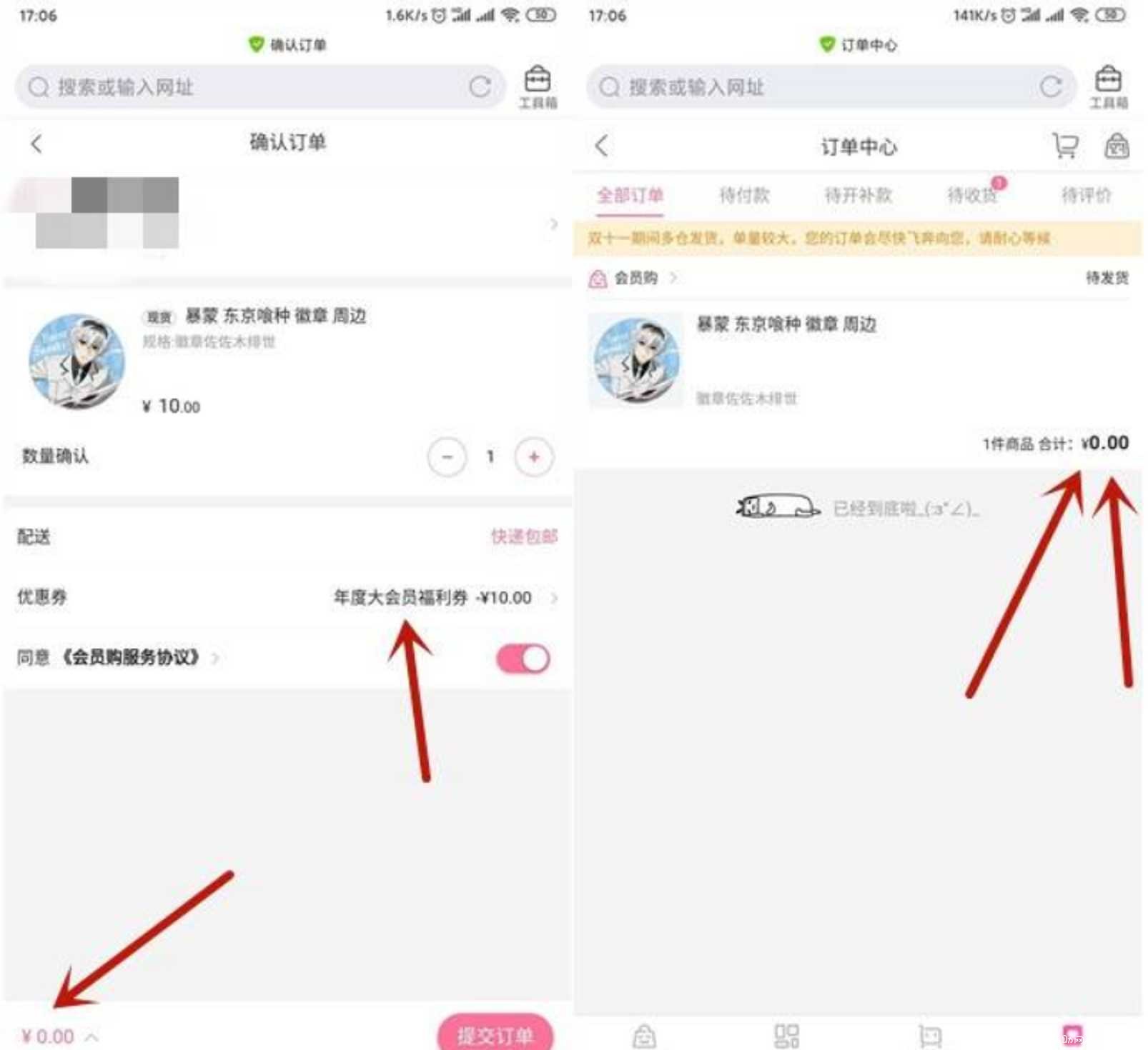 哔哩哔哩年度大会员领10元优惠券 0元购勋章 TC辅助网www.tcsq1.com6848