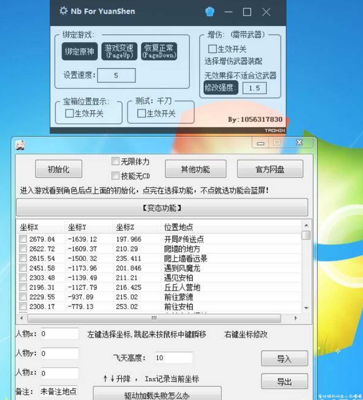 原神派萌助手最新版破解版（可带秘境） TC辅助网www.tcsq1.com5892