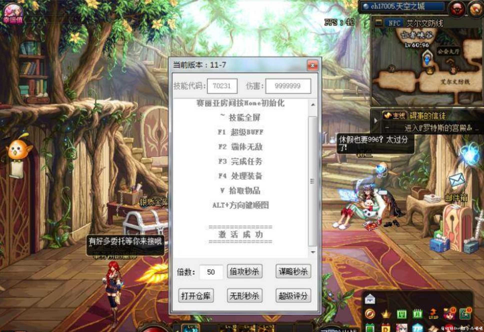 DNF WeG辅助免费版（多功能手动刷图） TC辅助网www.tcsq1.com3736