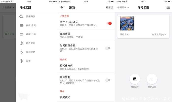 咕咚云图V2.10.2 去除验证 解锁VIP TC辅助网www.tcsq1.com6754