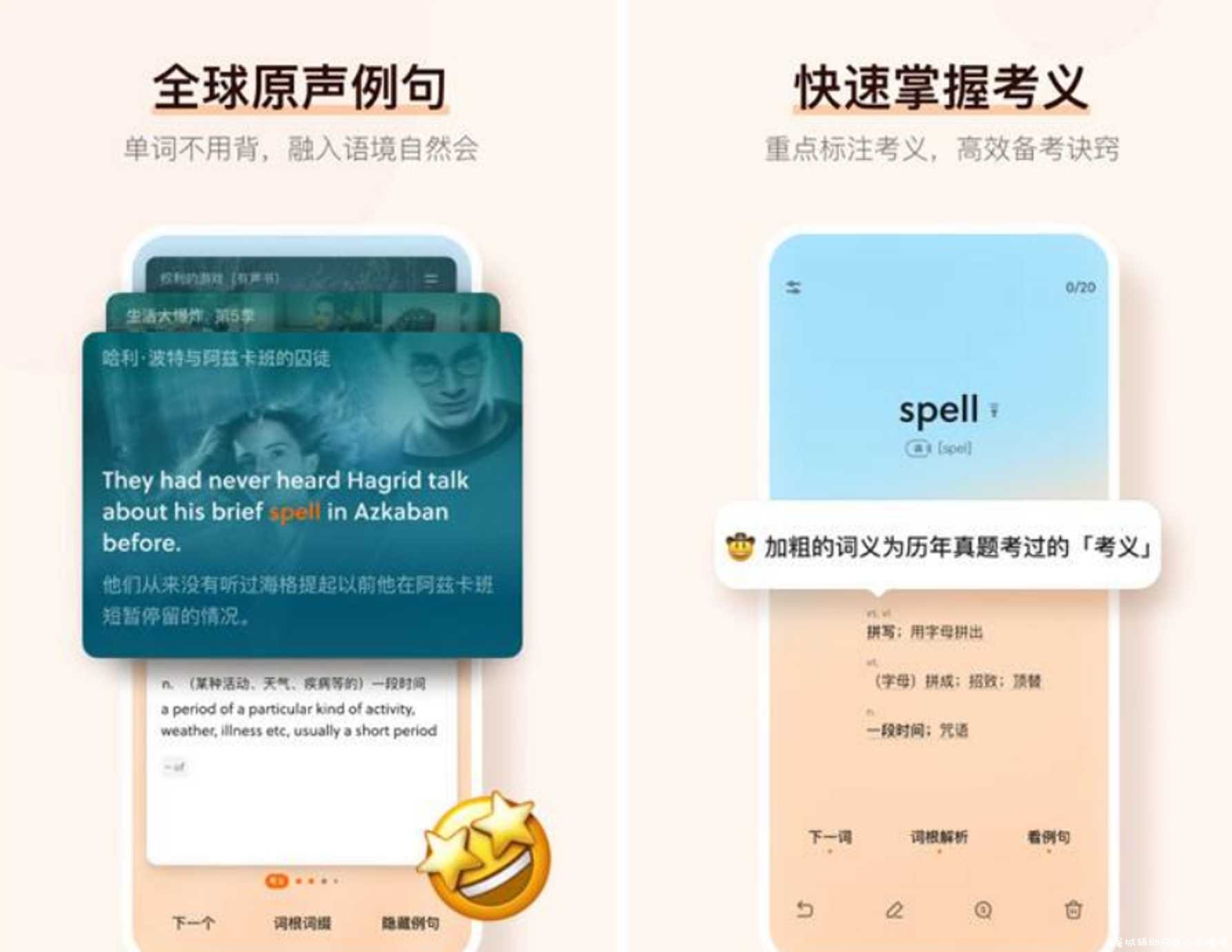 不背单词 v4.2.1直装/解锁/高级/完美/会员/VIP版 TC辅助网www.tcsq1.com2055