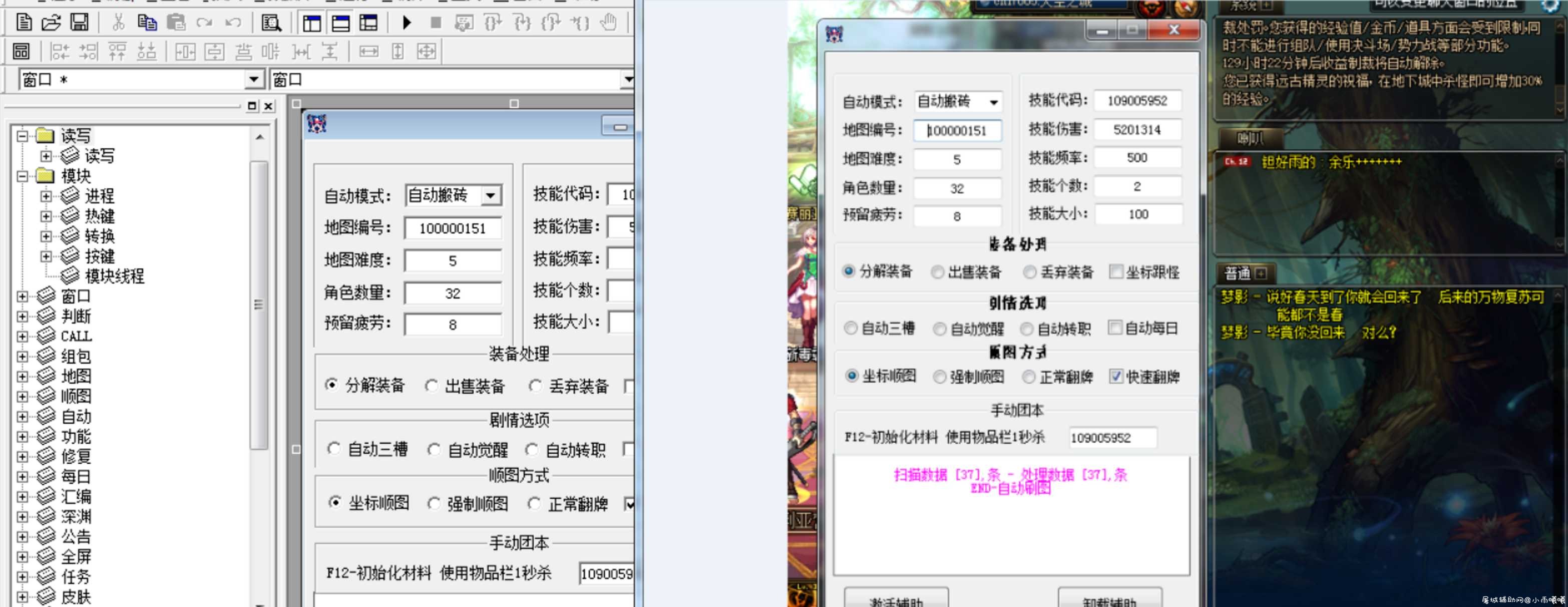 DNF至尊宝源码梦影修改版（编译可用） TC辅助网www.tcsq1.com7519