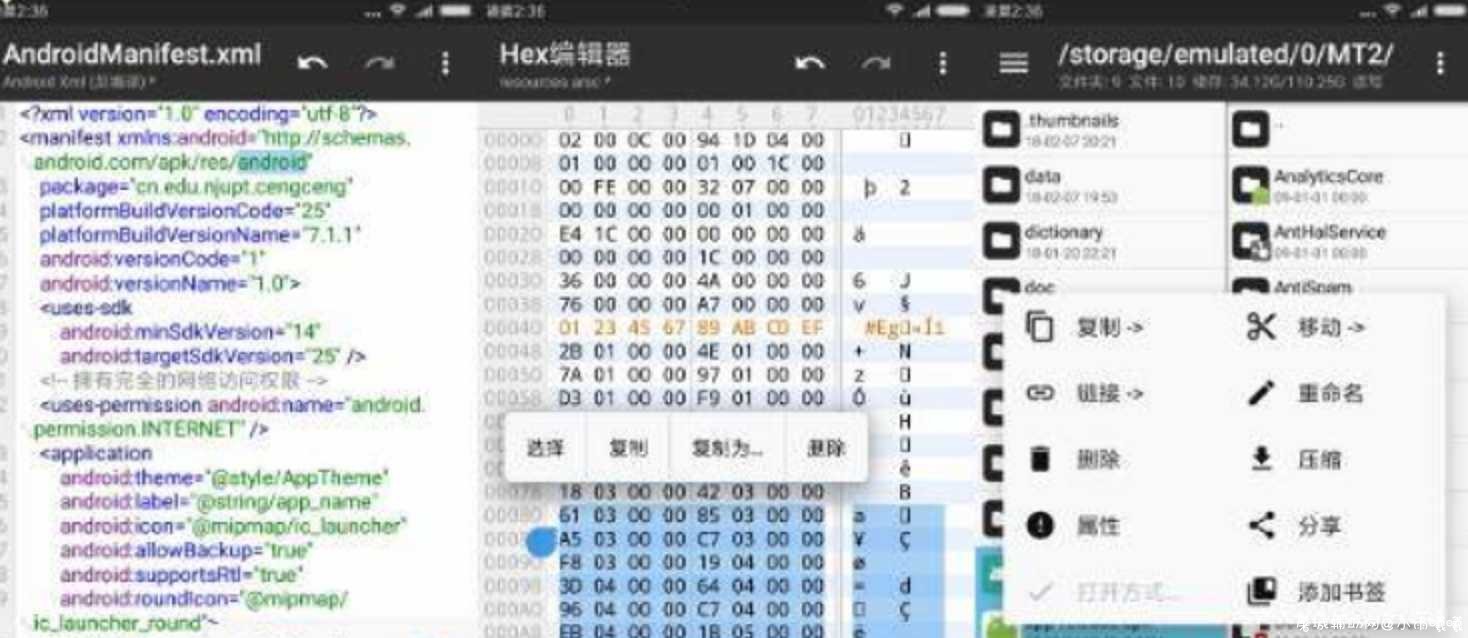 MT管理器v2.9.3稳定版/改软神器/真心强大 TC辅助网www.tcsq1.com8533