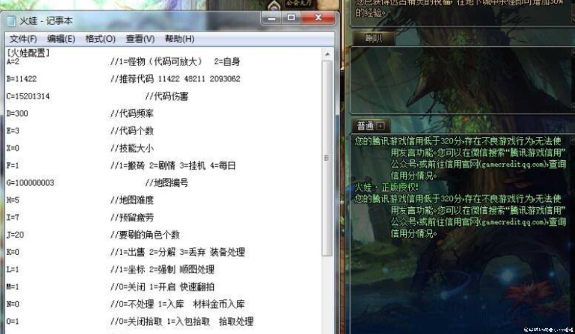 DNF火娃破解版辅助（全自动搬砖剧情） TC辅助网www.tcsq1.com7223
