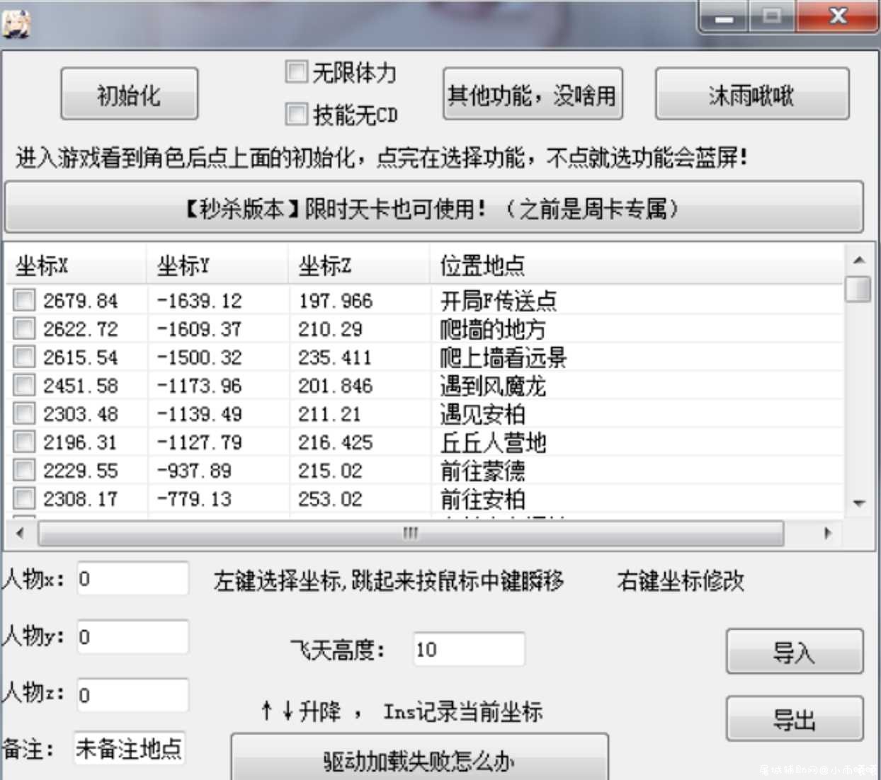 原神派萌助手秒杀版破解 TC辅助网www.tcsq1.com5827