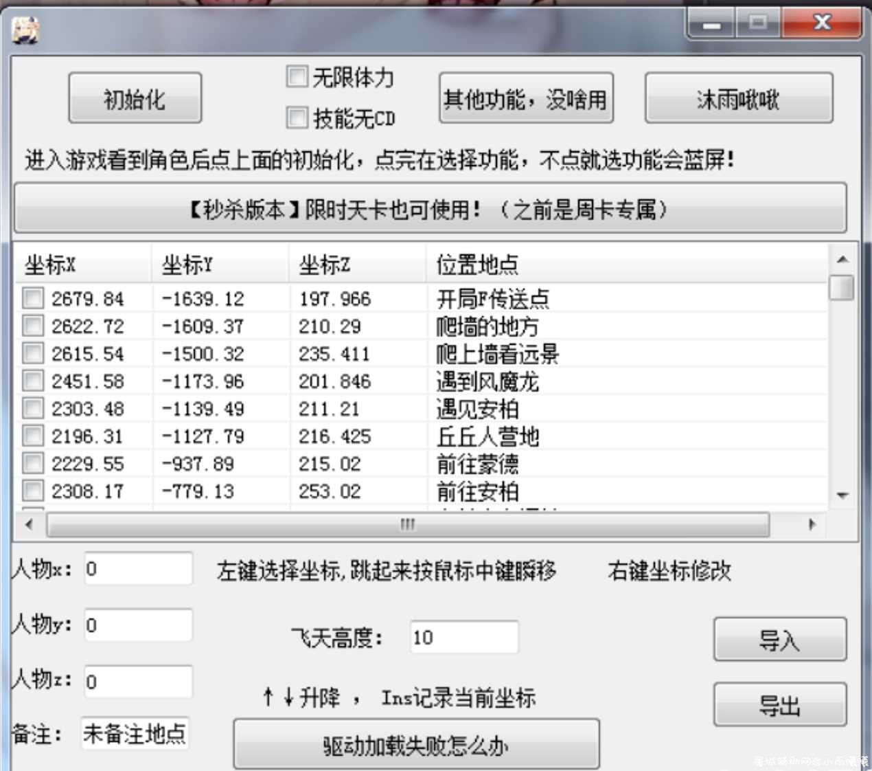 原神科技巴巴脱丝破解版 TC辅助网www.tcsq1.com5212