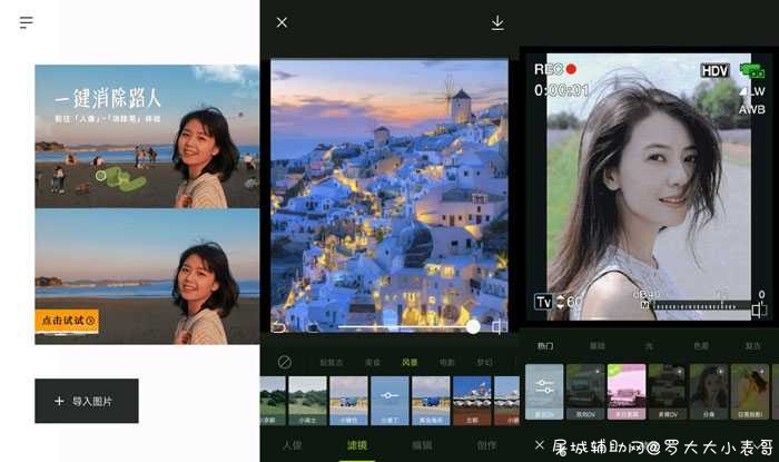 醒图V2.3.0 一款功能强大的修图软件 TC辅助网www.tcsq1.com1525