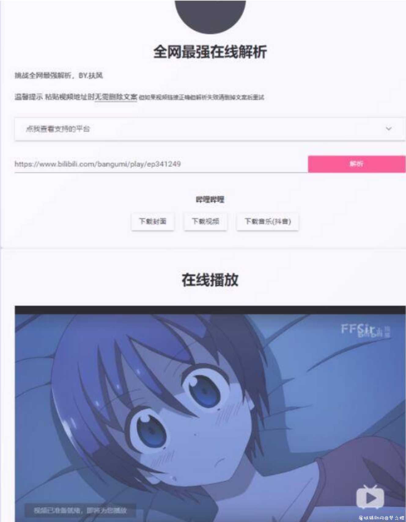 Bilibili哔哩哔哩大会员番剧直接观看 TC辅助网www.tcsq1.com4525
