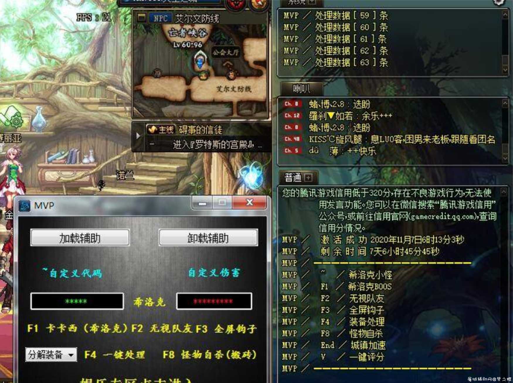 DNF MVP多功能团本秒杀破解版辅助 TC辅助网www.tcsq1.com9068