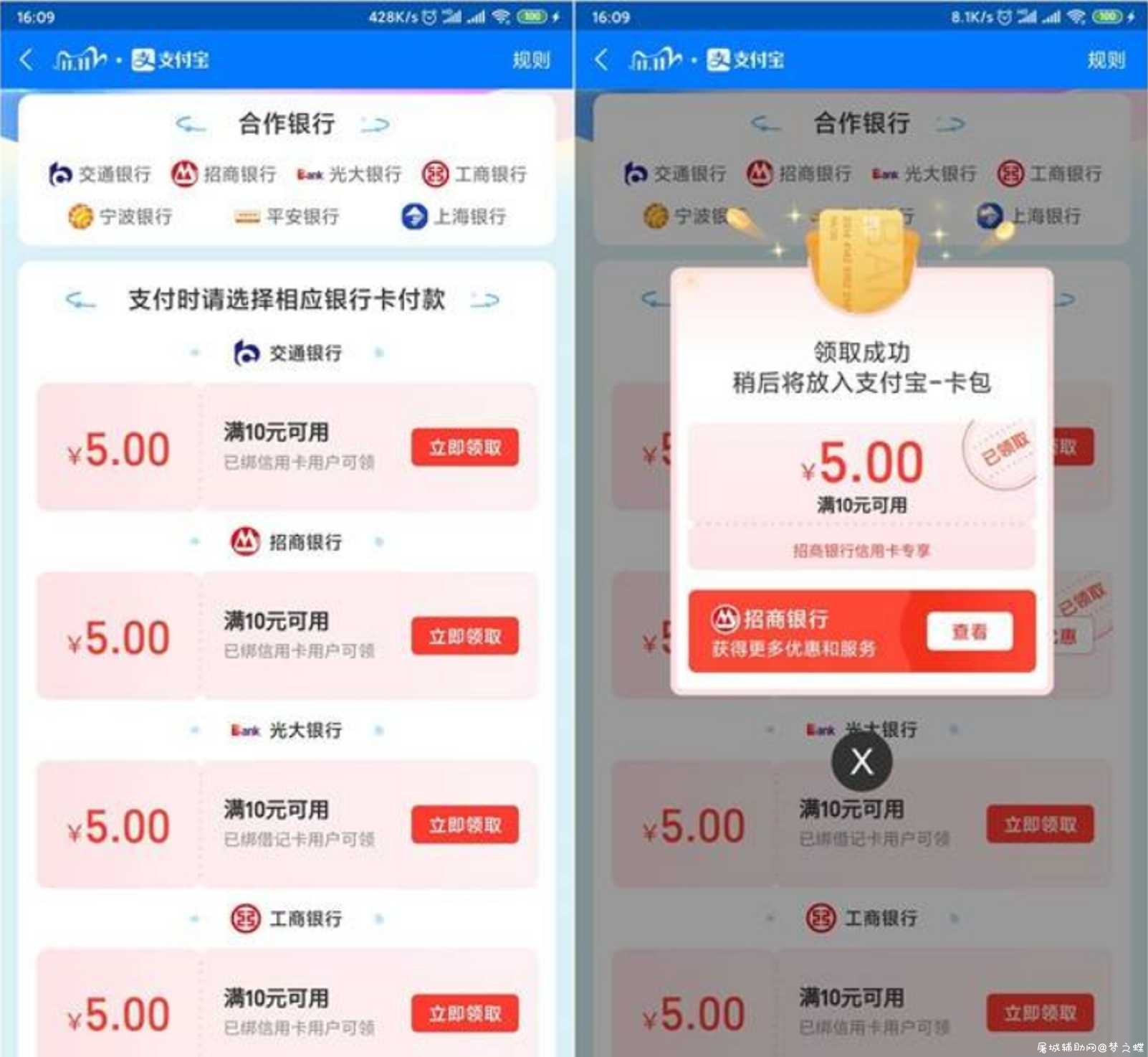 支付宝免费领取5元消费红包 满10元可用 TC辅助网www.tcsq1.com8259