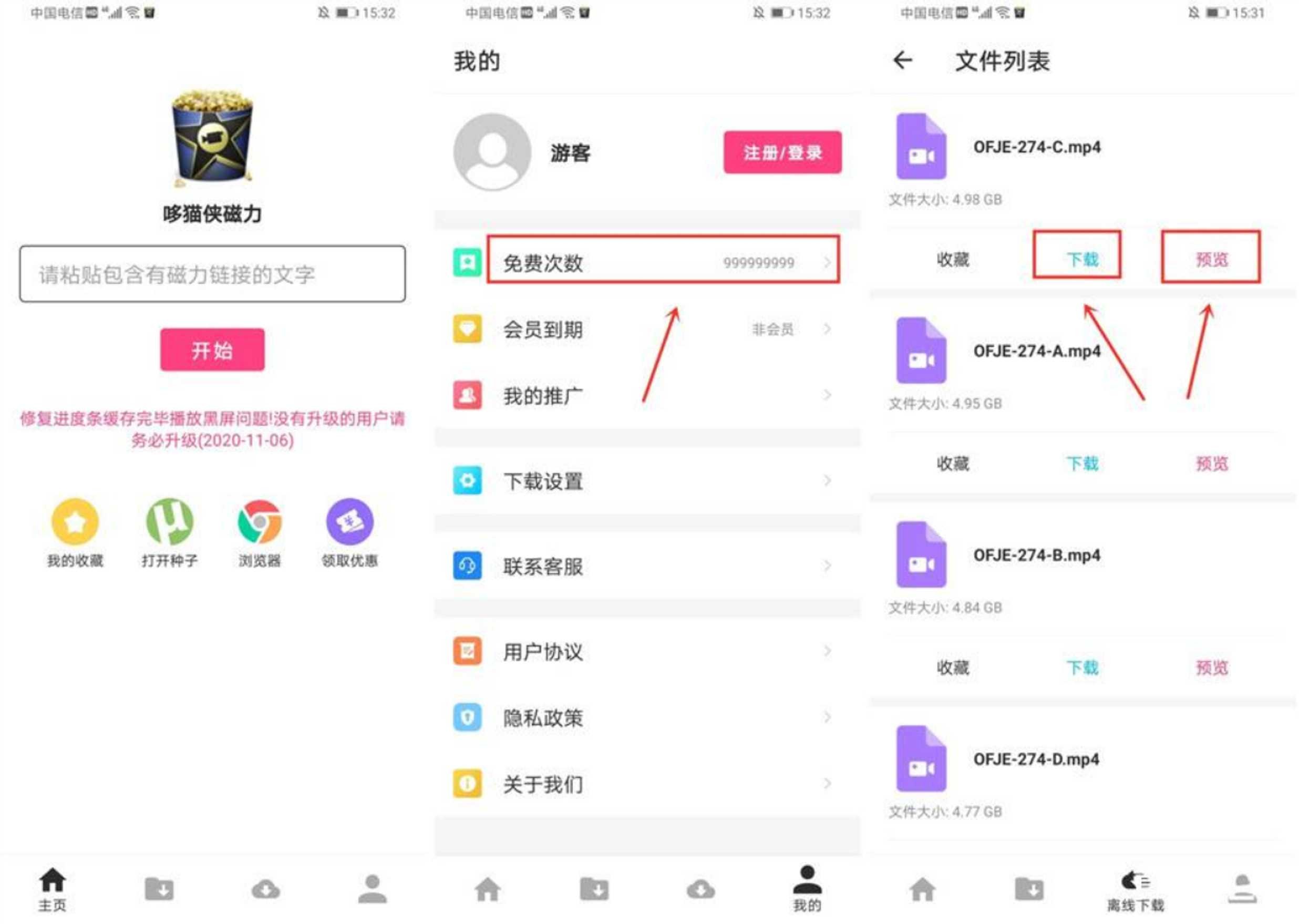 哆猫侠 v1.6.5会员版 不限次数/无视敏感 TC辅助网www.tcsq1.com7614