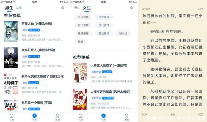 皮皮阅读V1.0.9去广告/解锁VIP TC辅助网www.tcsq1.com941