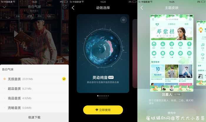 酷我音乐V9.3.6.0解锁VIP 无损音乐 TC辅助网www.tcsq1.com7251