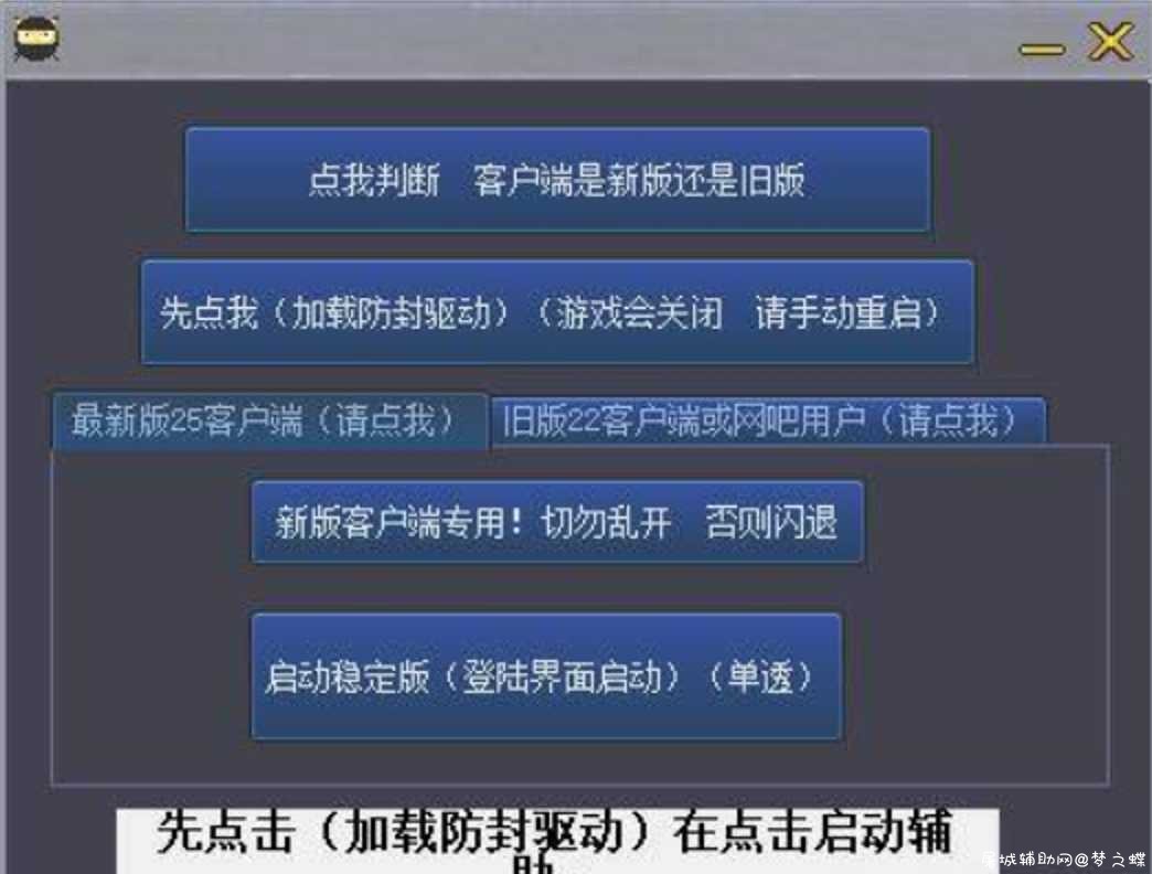 小素HYXD降版本变态辅助破解版 TC辅助网www.tcsq1.com6738
