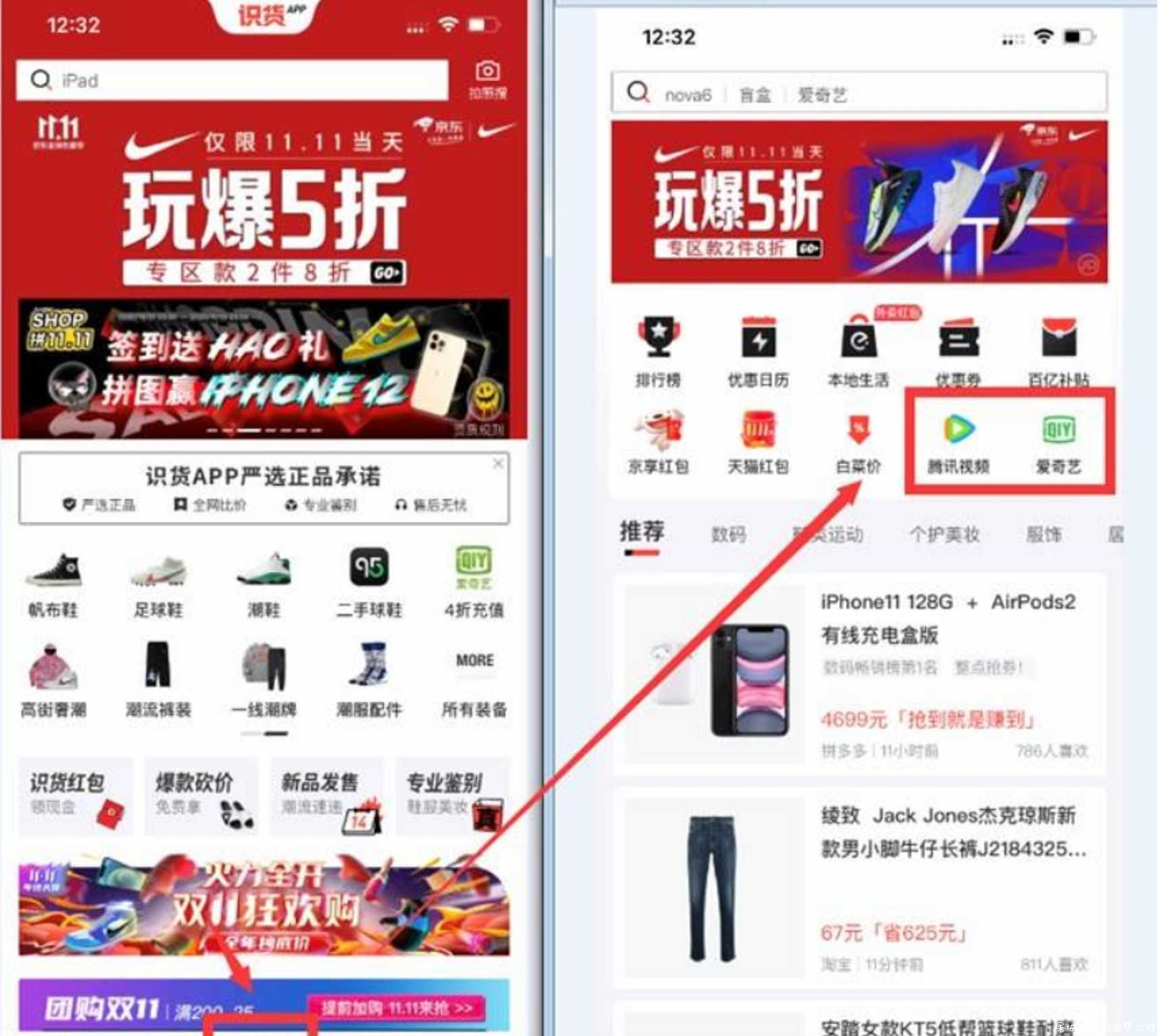 0.99撸腾讯视频会员或爱奇艺亲测稳秒到 TC辅助网www.tcsq1.com5944