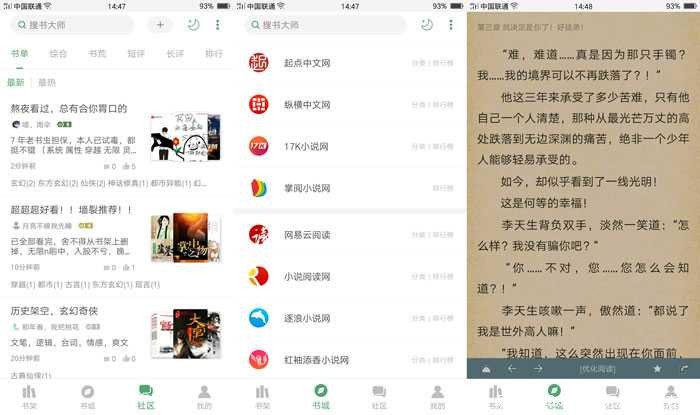 搜书大师V22.2去广告会员版 TC辅助网www.tcsq1.com6705