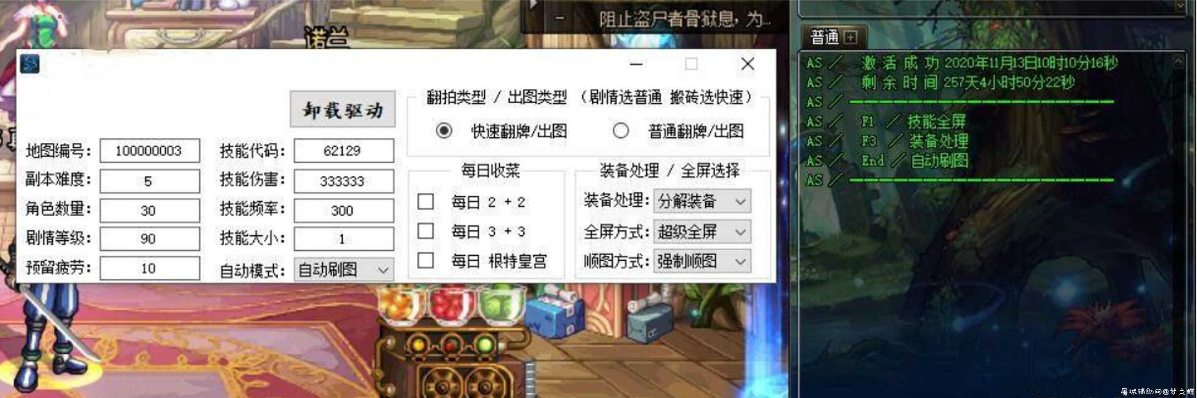 DNF AS自动版本11.13破解 TC辅助网www.tcsq1.com7350