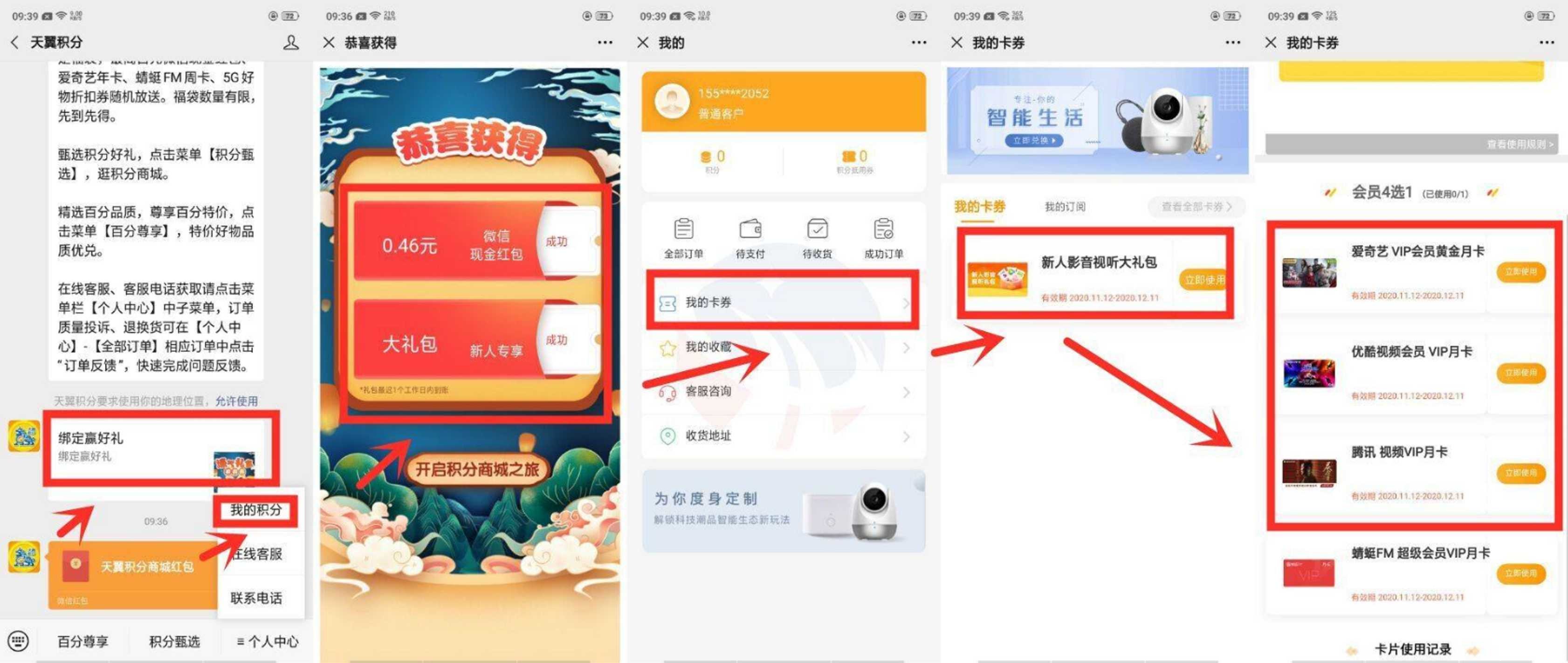 微信关注公众号："天翼积分"领腾讯视频VIP+红包 TC辅助网www.tcsq1.com3857