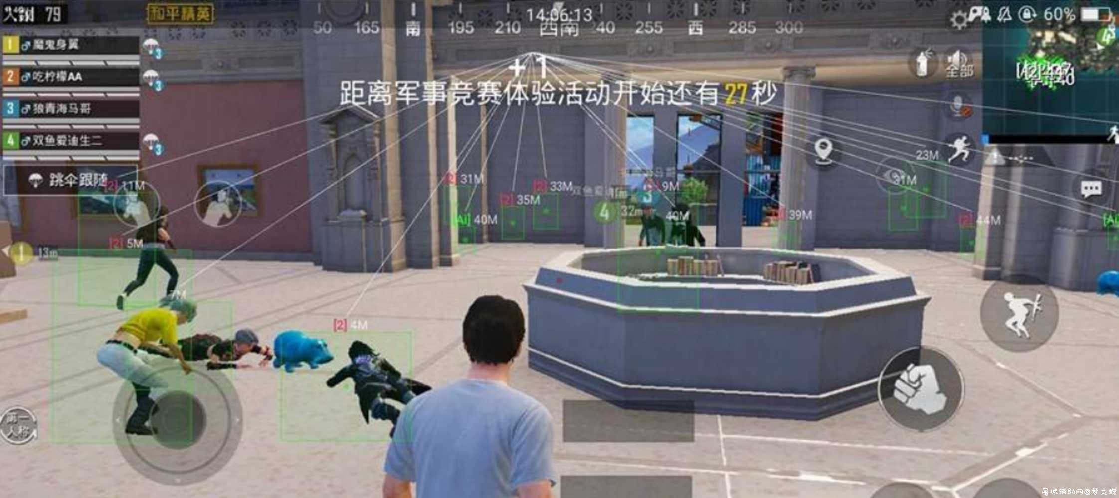 和平精英黎明变态方框破解辅助 TC辅助网www.tcsq1.com9049