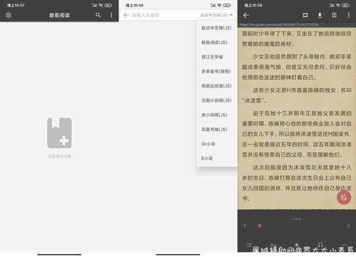 爱看阅读 V0.1.0.66免费看小说 TC辅助网www.tcsq1.com4945