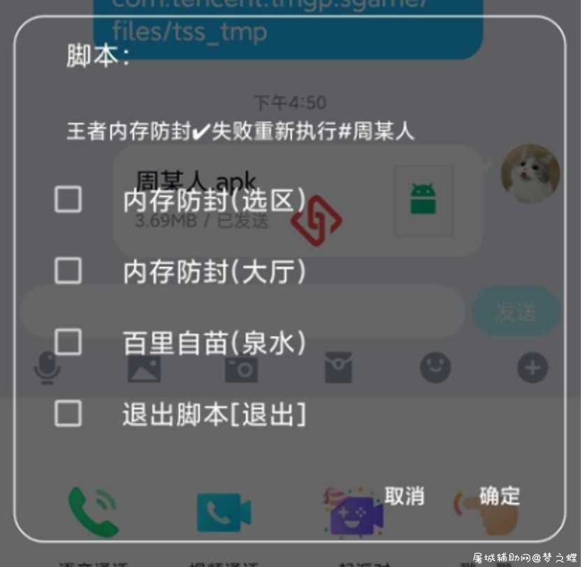王者荣耀 无视野百里自瞄白嫖第一人 TC辅助网www.tcsq1.com9753
