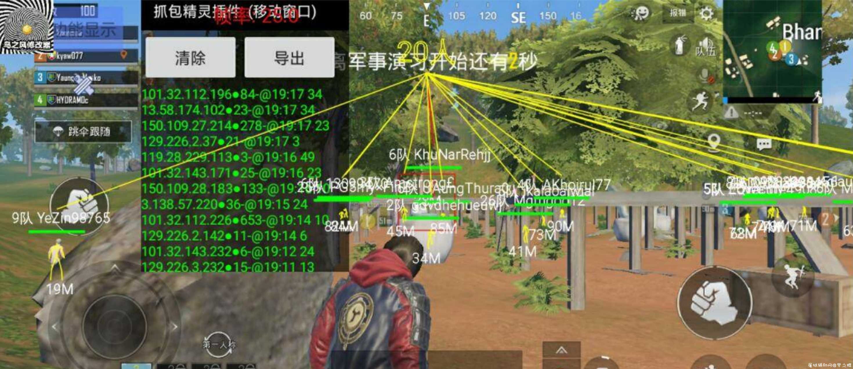 国际服稳定拦截已更新8.0 TC辅助网www.tcsq1.com2167