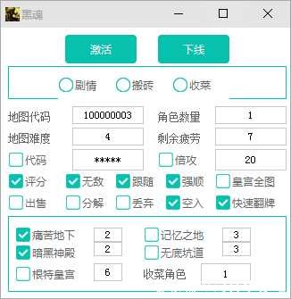 DNF黑魂全自动搬砖剧情破解版 TC辅助网www.tcsq1.com6797