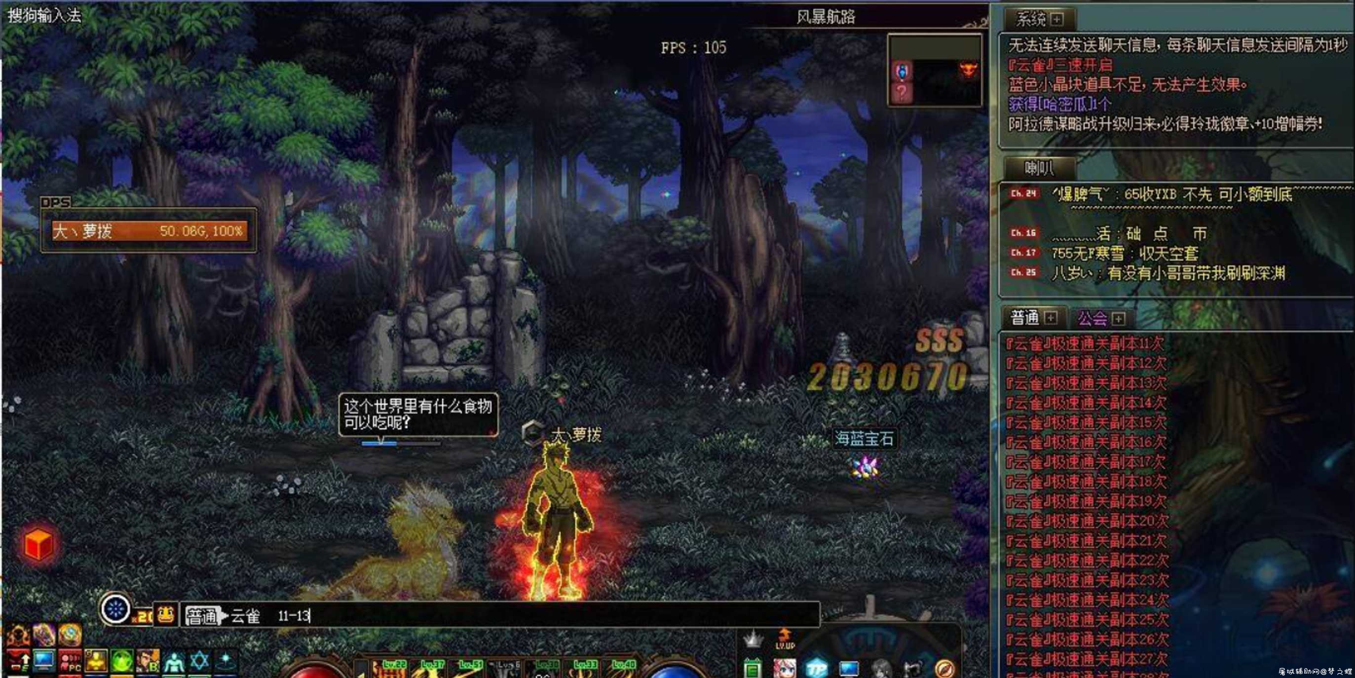 DNF云雀手动刷图破解版 TC辅助网www.tcsq1.com4645