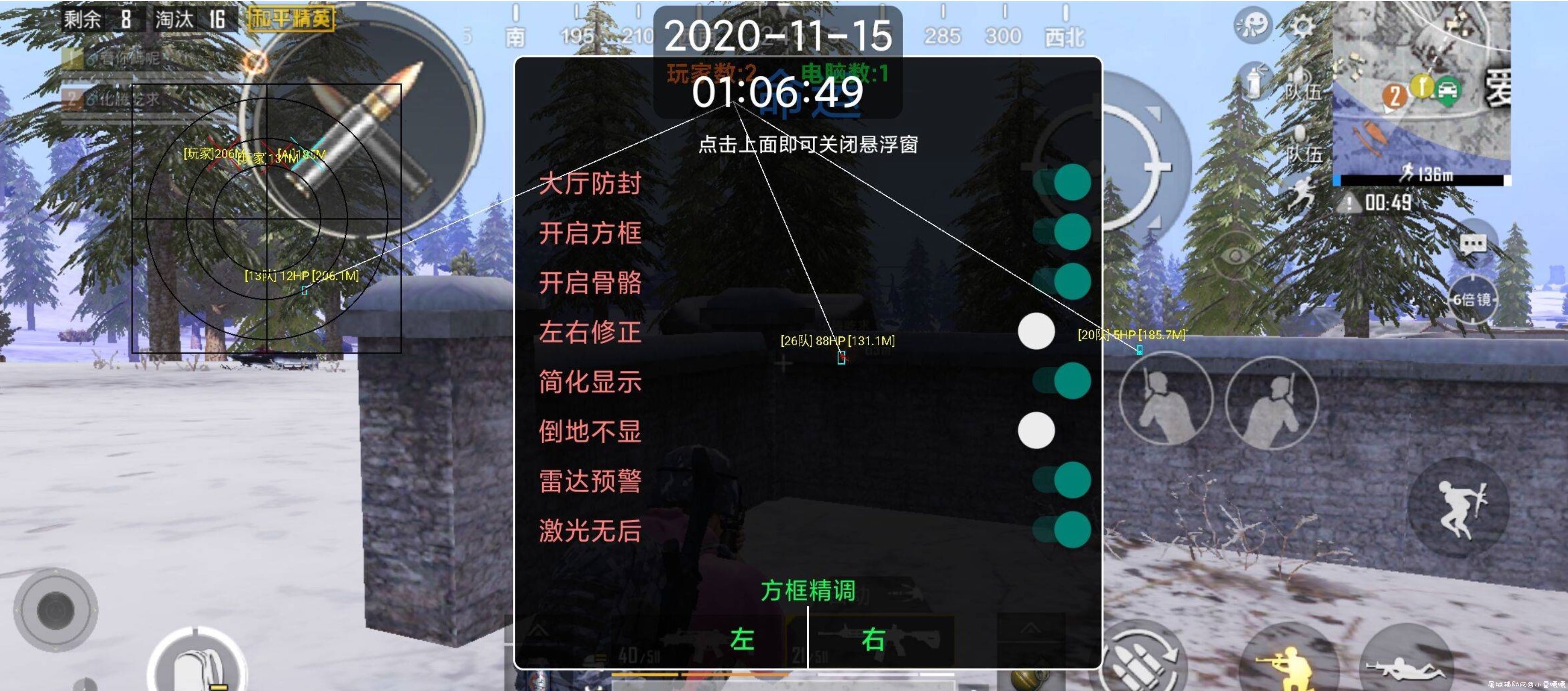 和平精英国服破解强势命运1.8透视防封无后 TC辅助网www.tcsq1.com5554