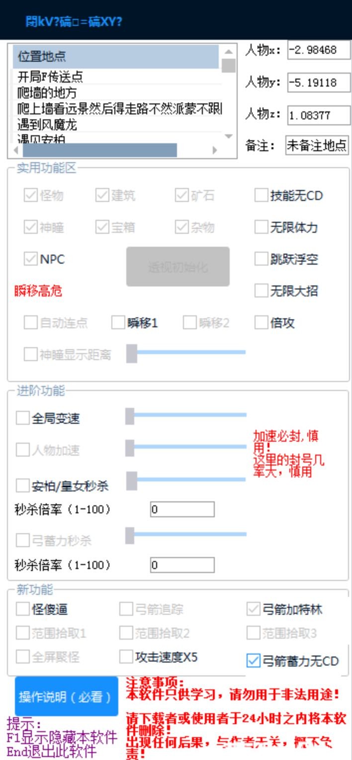 原神白嫖版〓稳定的功能〓没想到吧 TC辅助网www.tcsq1.com3032
