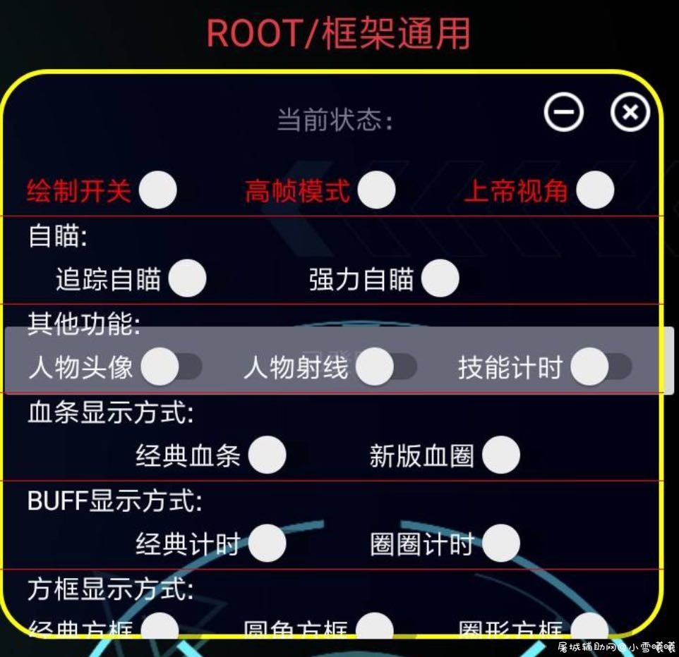 王者荣耀青玄破解版 TC辅助网www.tcsq1.com5998