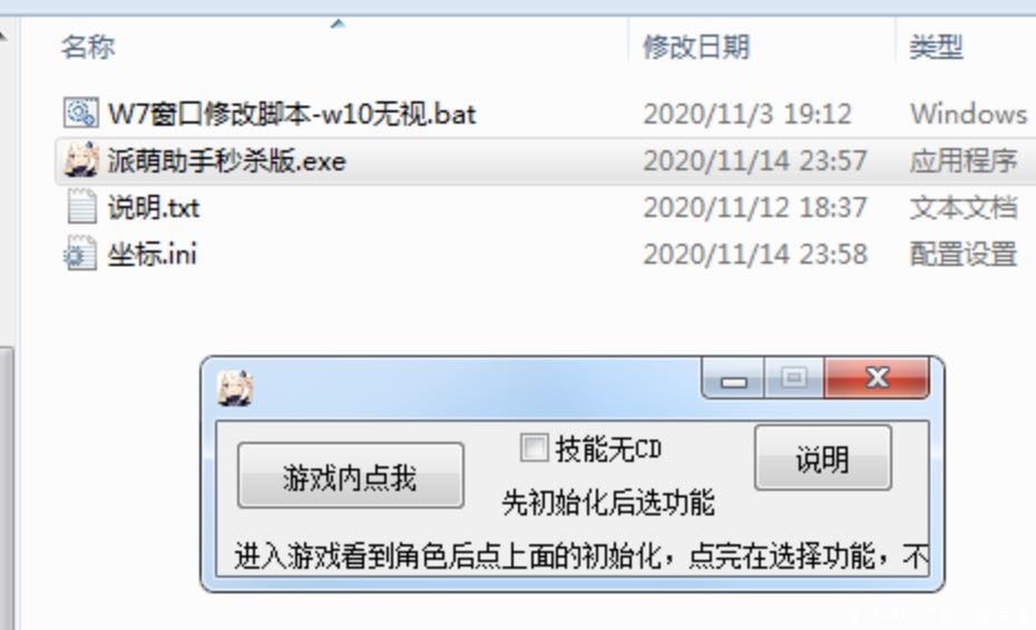 原神派萌助手超级秒杀版1.5破解 TC辅助网www.tcsq1.com9374