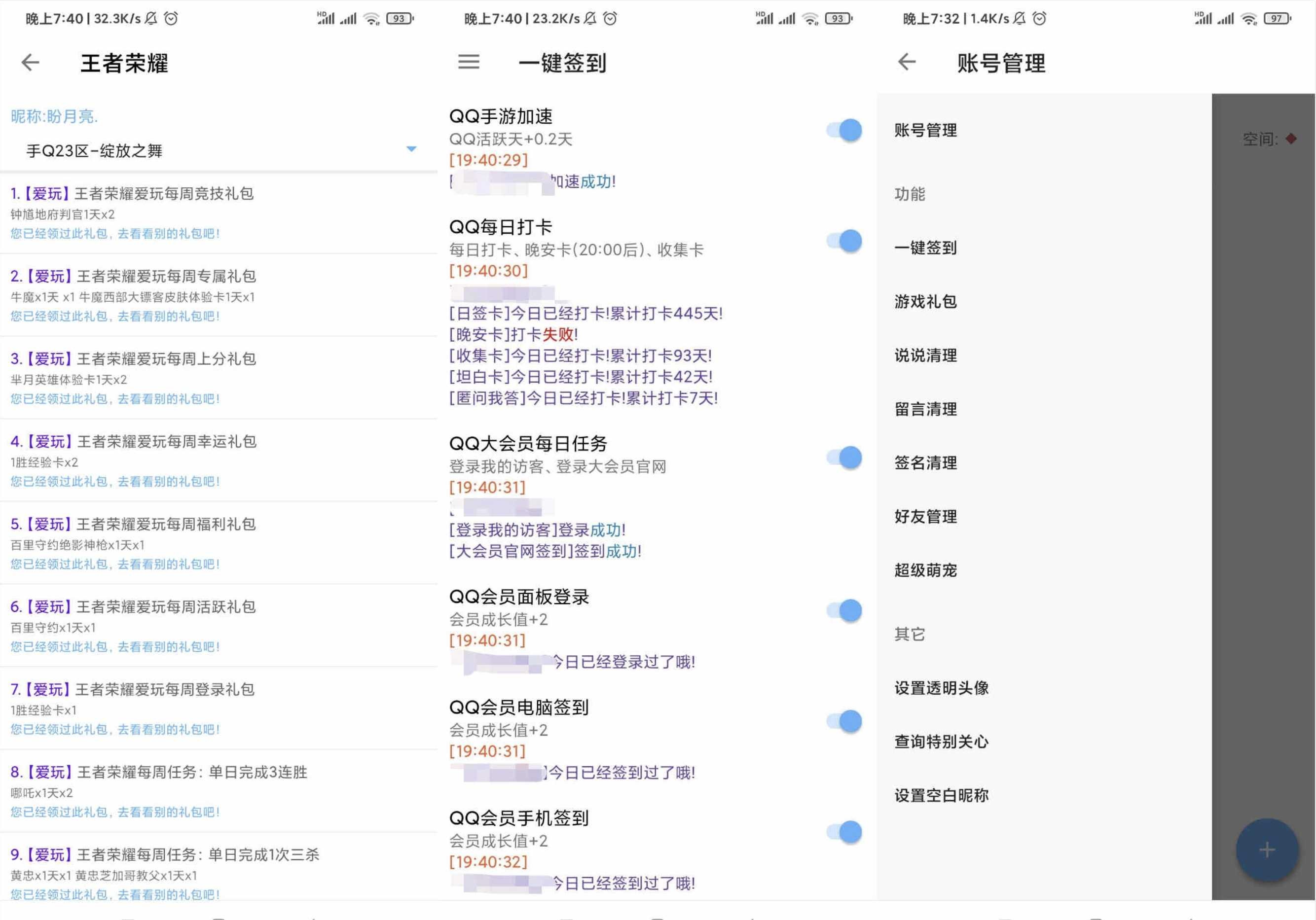 初心v1.0.4多功能工具箱(qq签到/游戏等) TC辅助网www.tcsq1.com7796