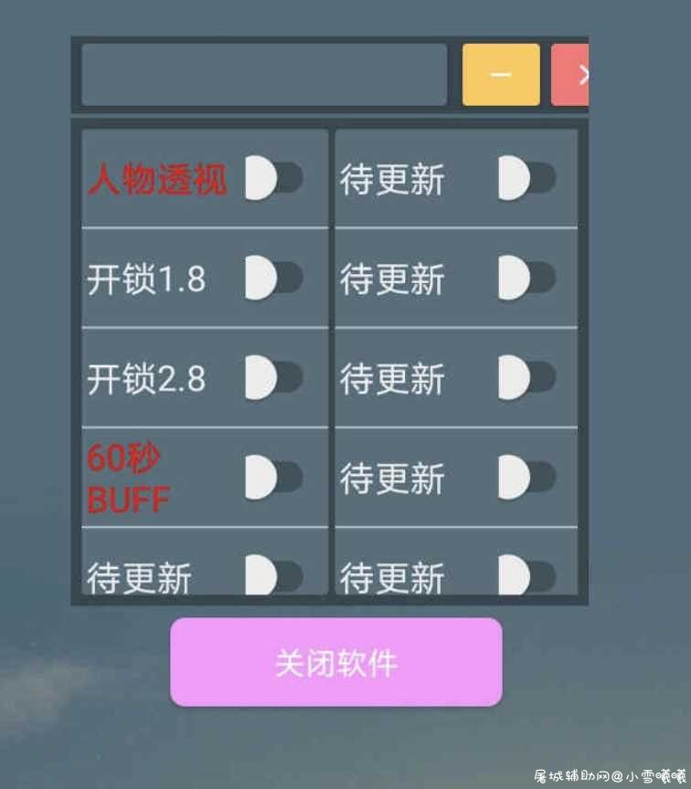 逃跑吧少年4399版本免费辅助Apk11.16 TC辅助网www.tcsq1.com5581