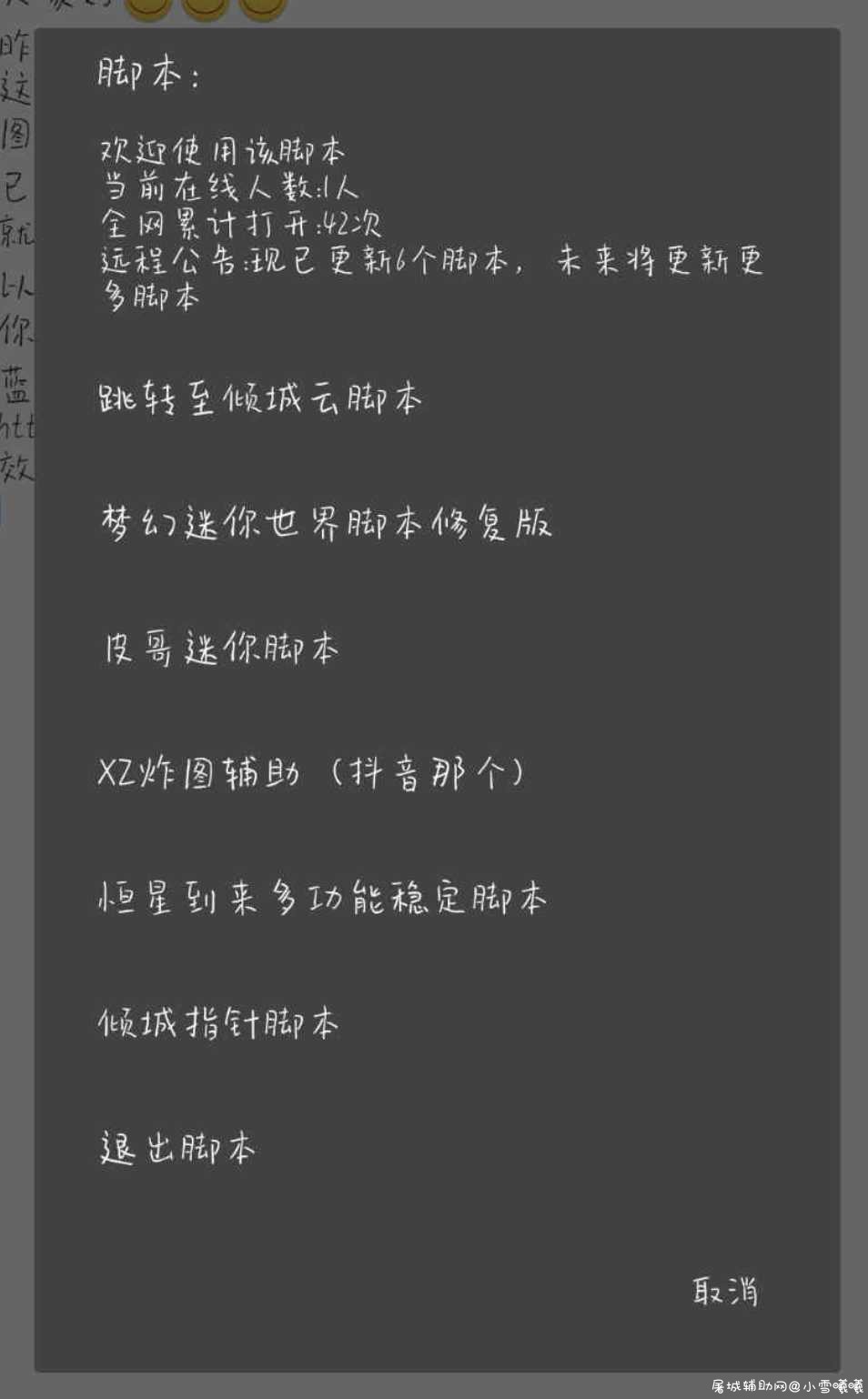 迷你世界云更新脚本（11.16） TC辅助网www.tcsq1.com3403