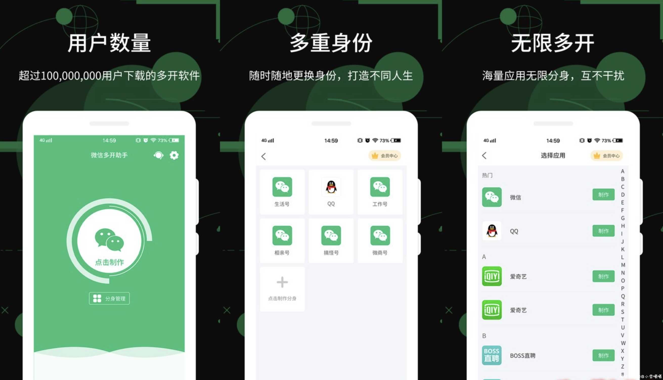 微信多开助手v6.9.4去广告/直装VIP会员版 TC辅助网www.tcsq1.com6523