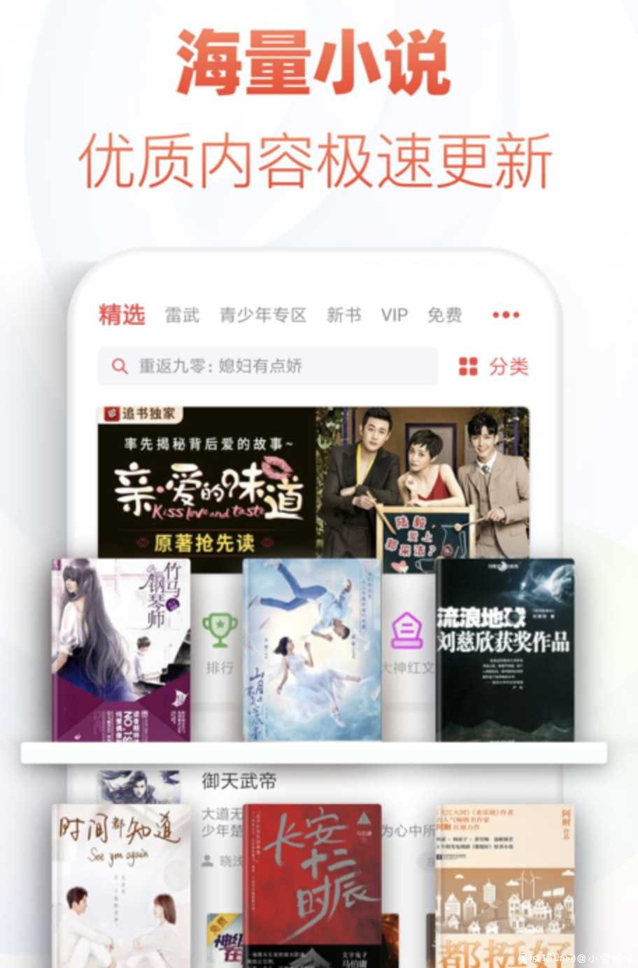 追书神器v4.62.8去广告/解锁VIP至尊特权版 TC辅助网www.tcsq1.com2702
