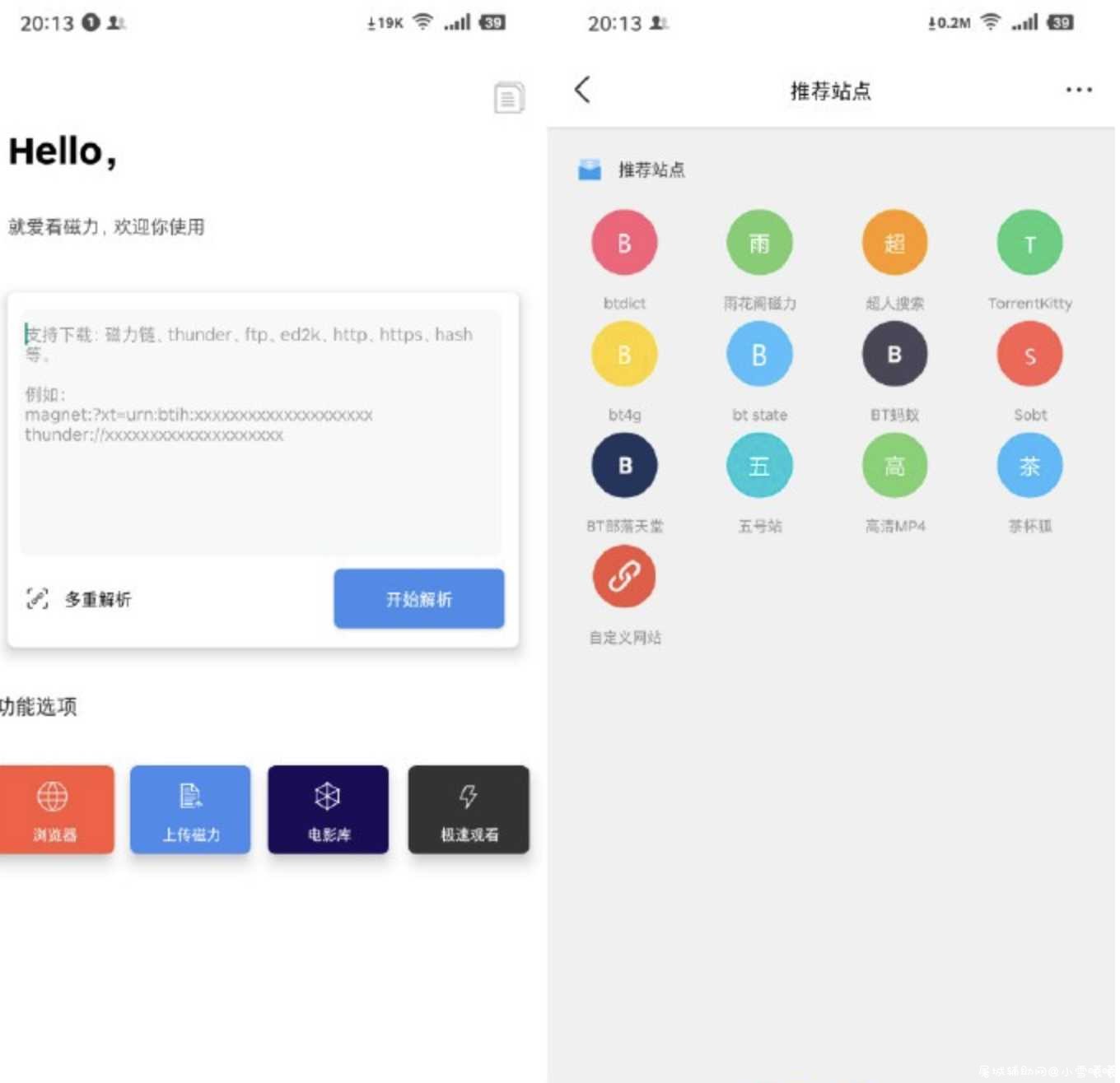 爱看磁力v1.3.6会员版/成功激活/至尊特权 TC辅助网www.tcsq1.com2053