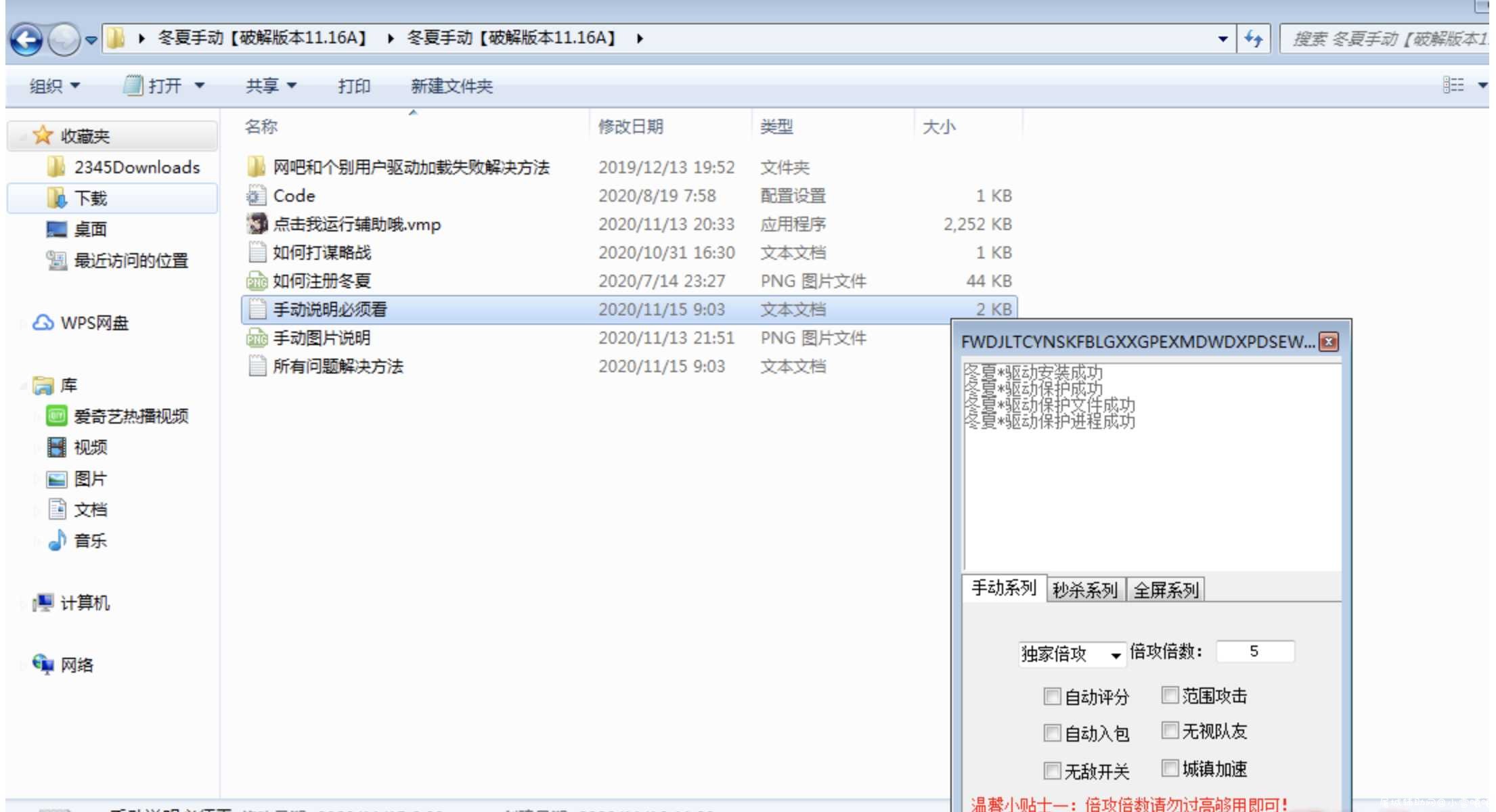 DNF冬夏手动破解版11.13A倍攻 超级三速 频道秒杀 TC辅助网www.tcsq1.com9616