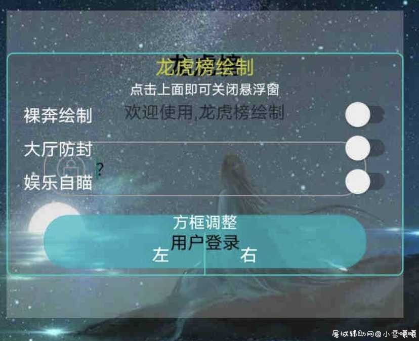 和平精英国服龙虎榜v6 框架虚拟机通用 TC辅助网www.tcsq1.com2937