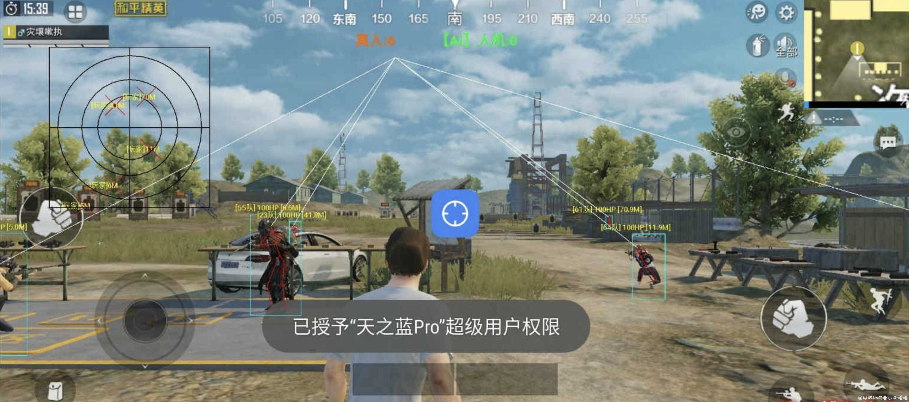 和平精英国服天之蓝回归版破解11.15 TC辅助网www.tcsq1.com5687