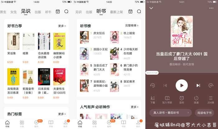 番茄免费小说V3.5.0.32解锁VIP TC辅助网www.tcsq1.com6506