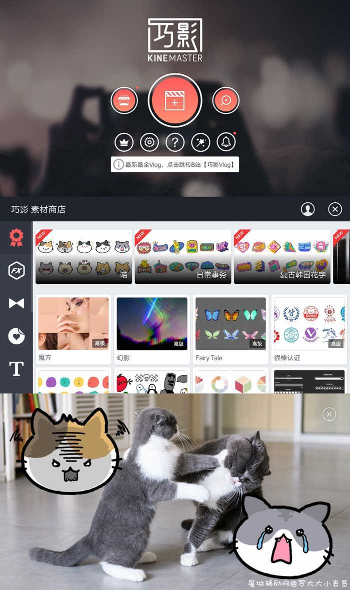 巧影V4.15.9.17782.CZ迅速入门视频剪辑 TC辅助网www.tcsq1.com7047