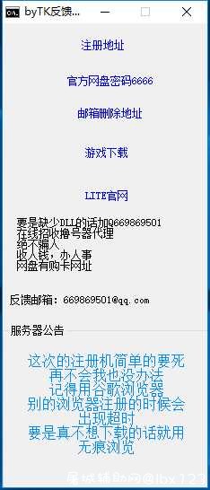 LITE注册机（Q） TC辅助网www.tcsq1.com6710