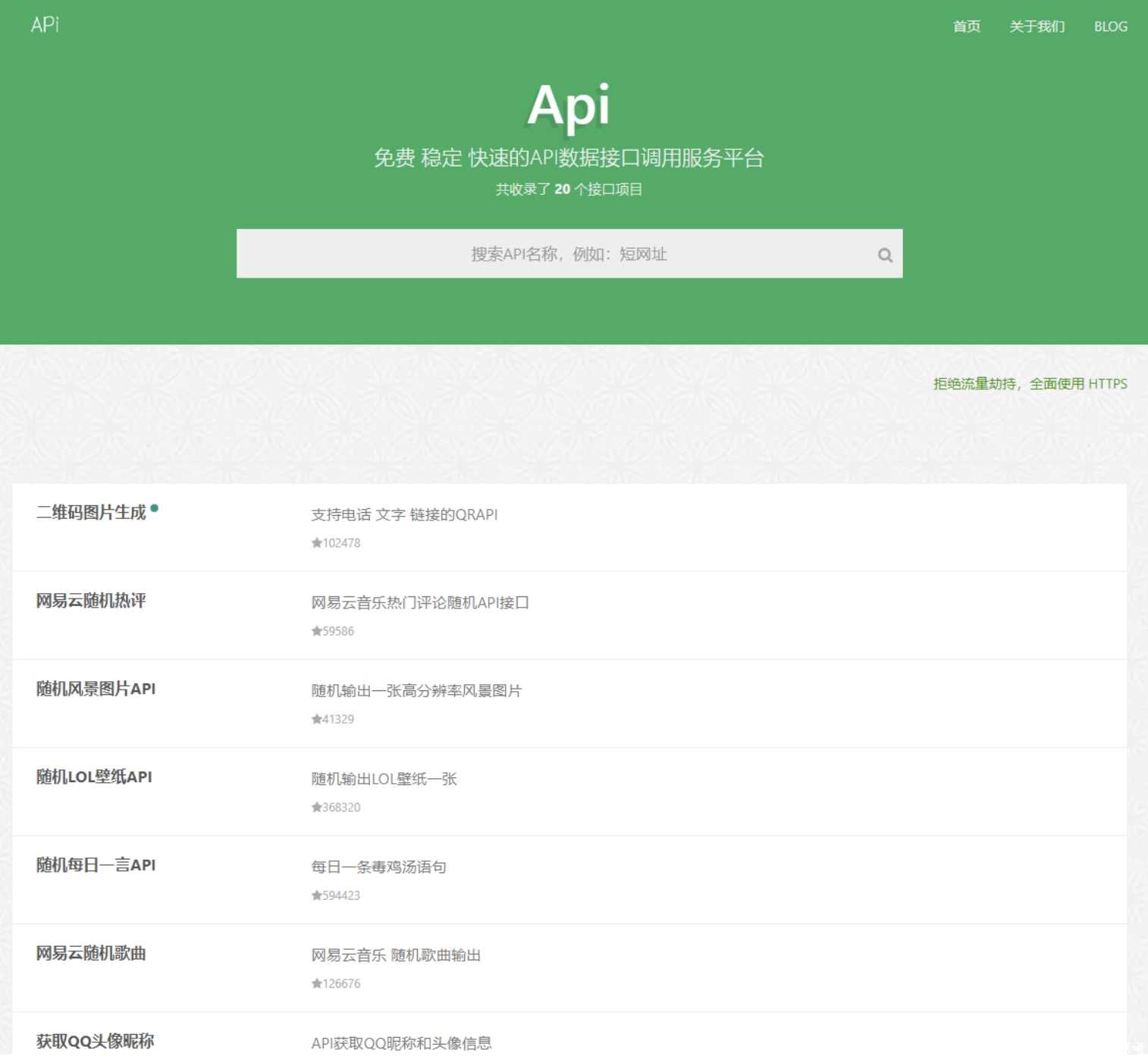 大米API源码v2.0新UI版本 TC辅助网www.tcsq1.com8050
