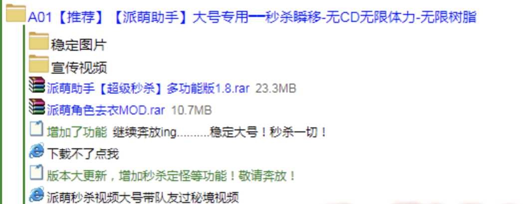 原神派萌助手[超级秒杀]多功能1.8破解 TC辅助网www.tcsq1.com7958