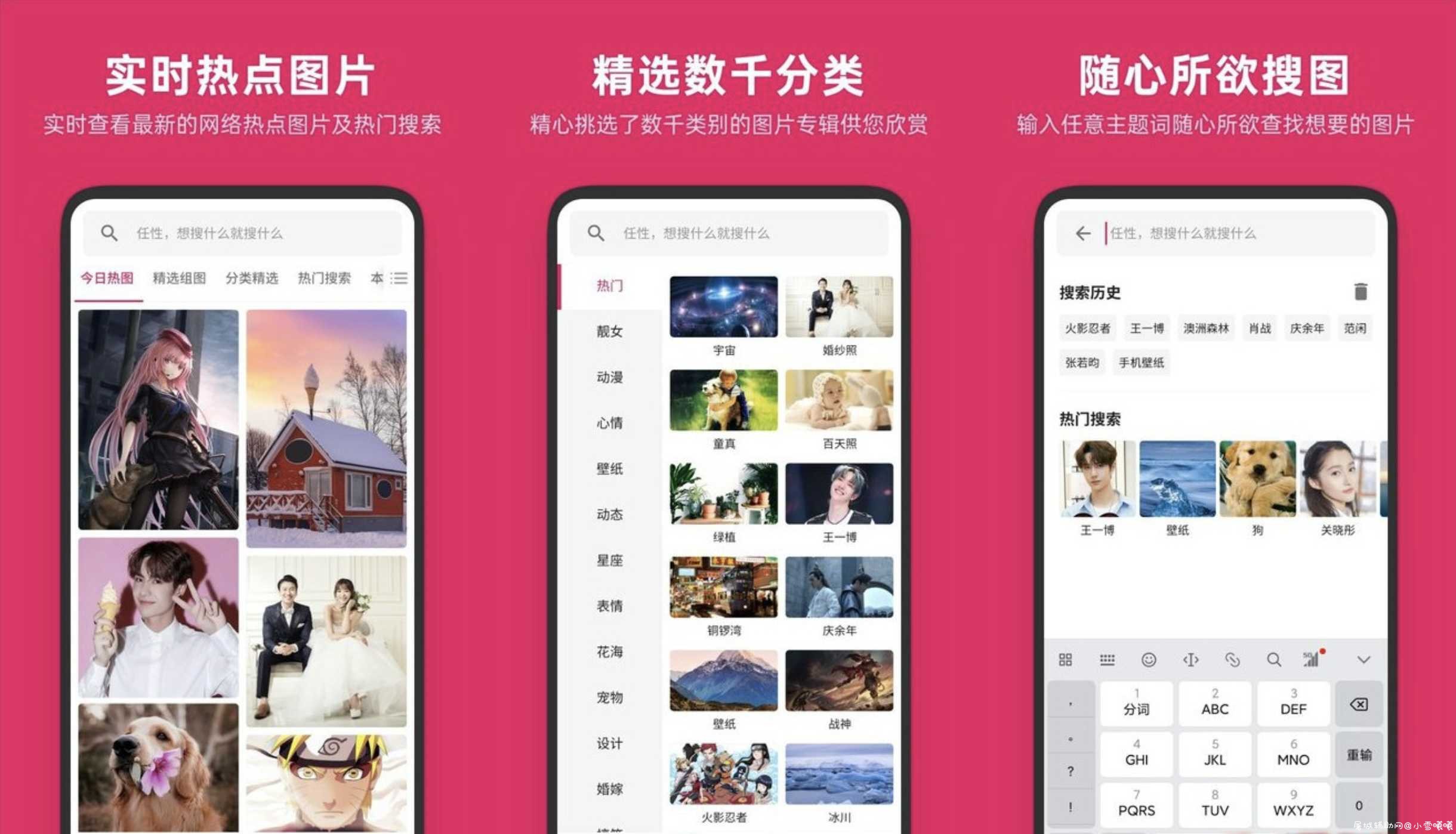 图片搜搜v4.3.0去广告VIP破解版/图片多多 TC辅助网www.tcsq1.com1026