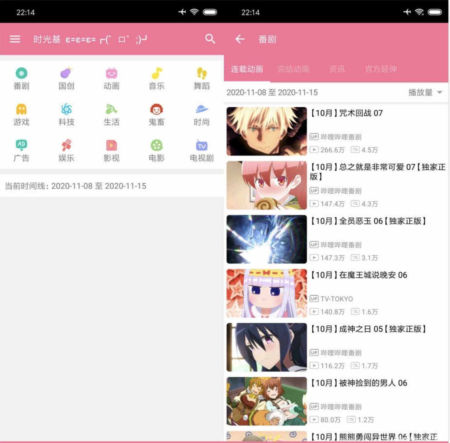 哔哩猫v2.0.2清爽版/最好用的第三方客户端 TC辅助网www.tcsq1.com2998